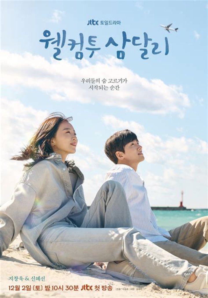 Shin Hye Sun: A Journey Through Her Life And Career
